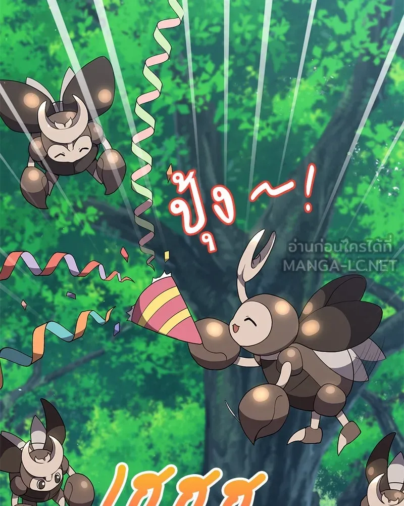 Hunter World’s Gardener คนสวนโลกฮันเตอร์ ตอนที่ 50 page 125