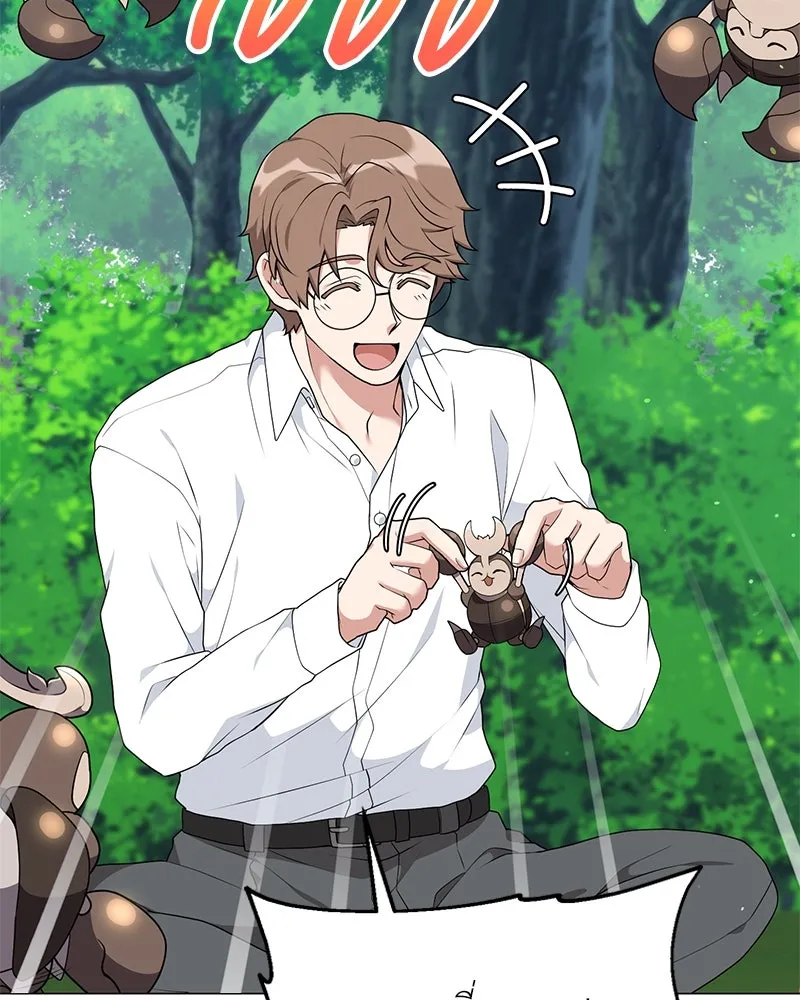 Hunter World’s Gardener คนสวนโลกฮันเตอร์ ตอนที่ 50 page 126