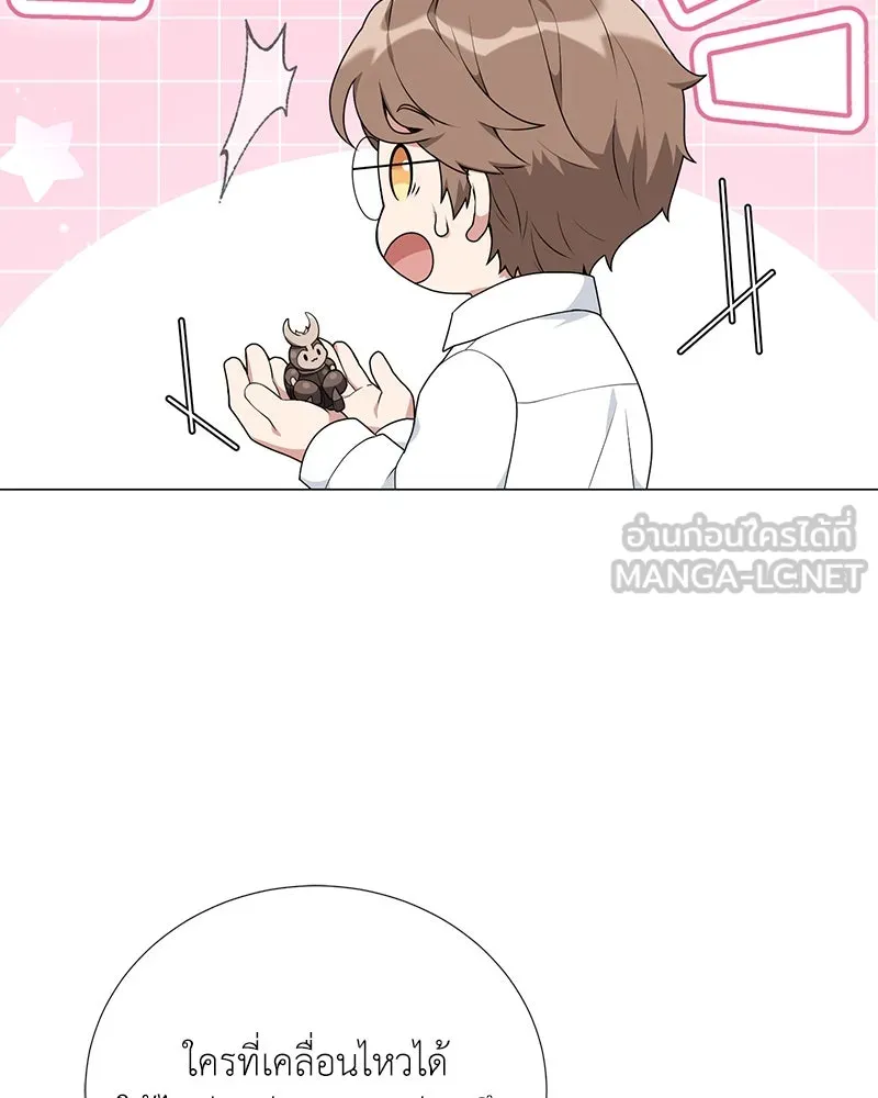 Hunter World’s Gardener คนสวนโลกฮันเตอร์ ตอนที่ 50 page 128