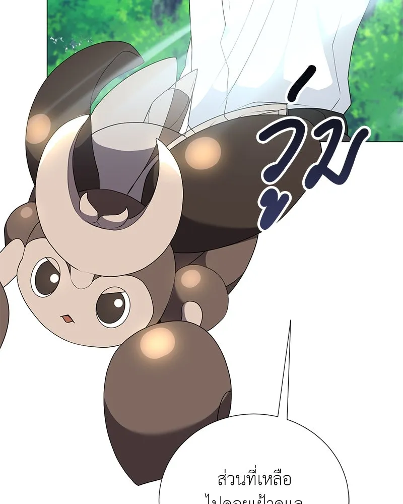 Hunter World’s Gardener คนสวนโลกฮันเตอร์ ตอนที่ 50 page 130