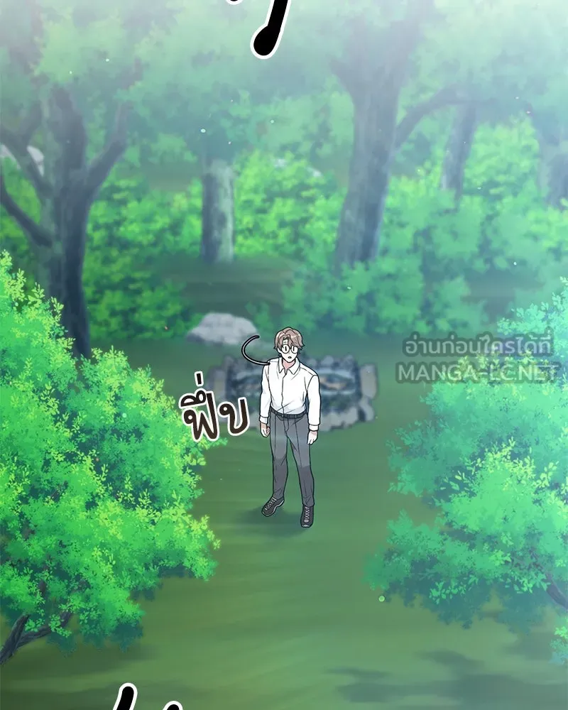 Hunter World’s Gardener คนสวนโลกฮันเตอร์ ตอนที่ 50 page 134