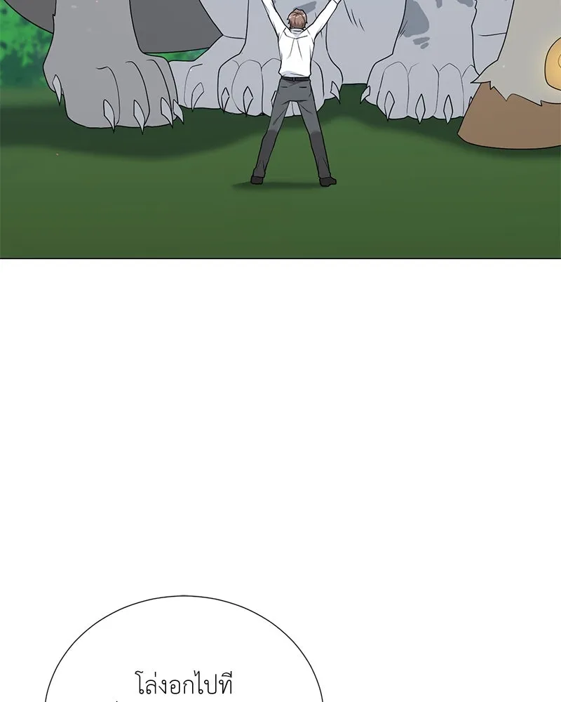 Hunter World’s Gardener คนสวนโลกฮันเตอร์ ตอนที่ 50 page 142