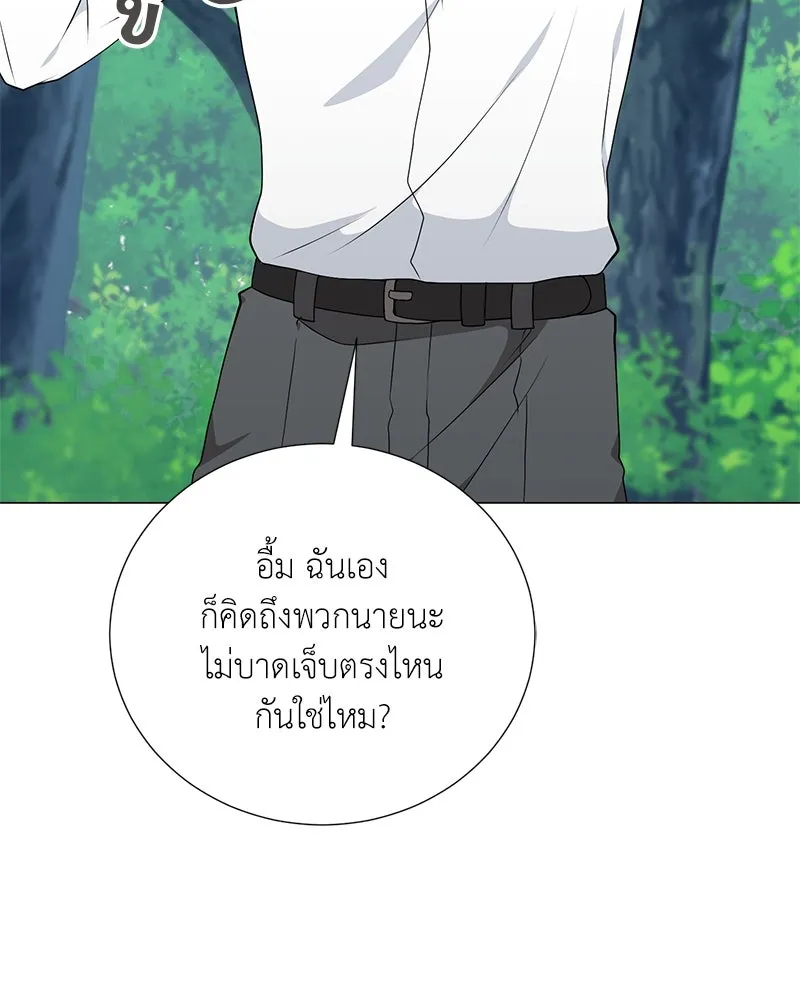 Hunter World’s Gardener คนสวนโลกฮันเตอร์ ตอนที่ 50 page 144