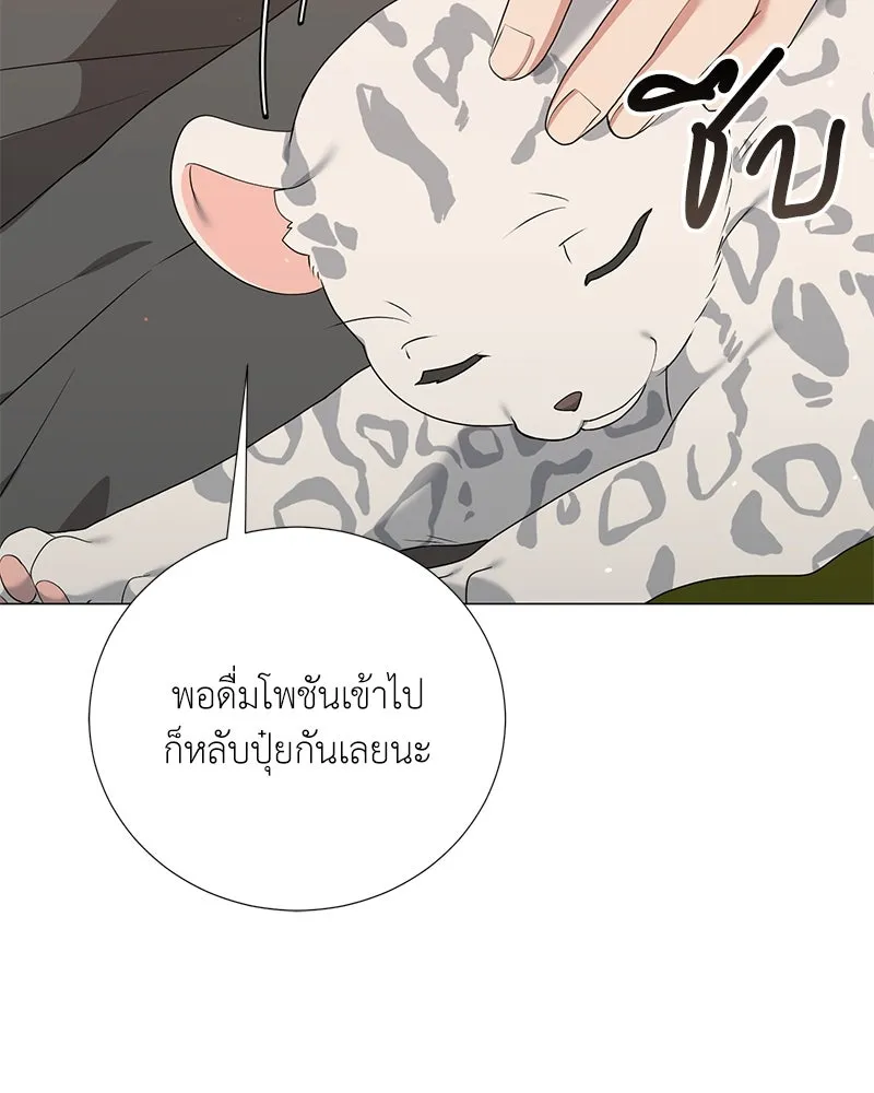 Hunter World’s Gardener คนสวนโลกฮันเตอร์ ตอนที่ 50 page 148