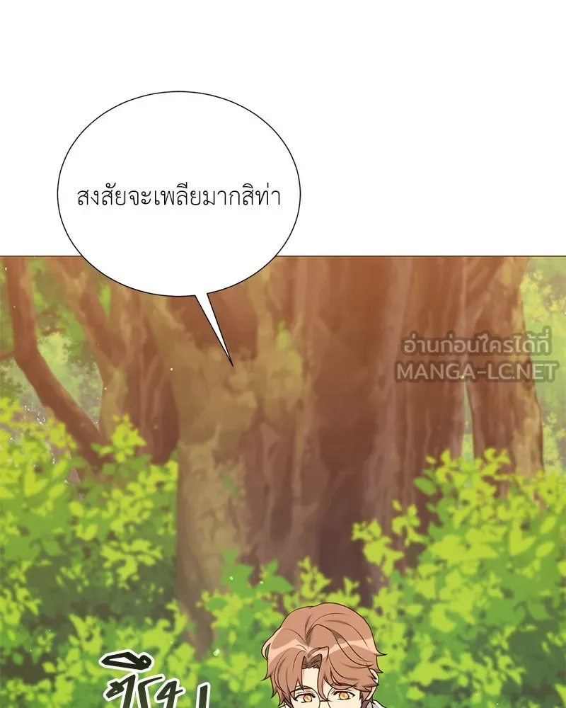 Hunter World’s Gardener คนสวนโลกฮันเตอร์ ตอนที่ 50 page 149
