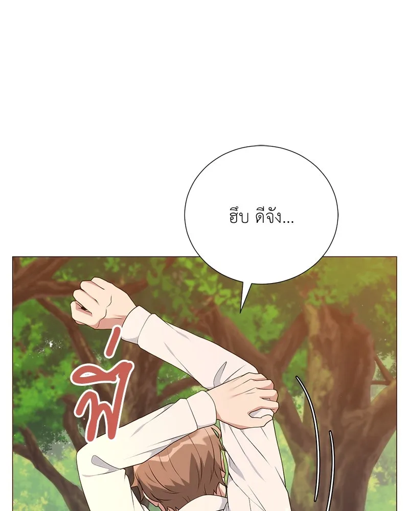 Hunter World’s Gardener คนสวนโลกฮันเตอร์ ตอนที่ 50 page 151