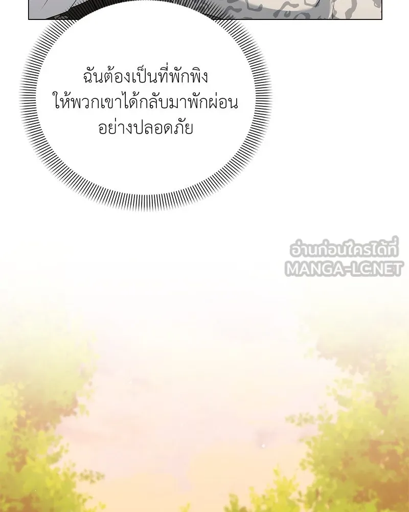 Hunter World’s Gardener คนสวนโลกฮันเตอร์ ตอนที่ 50 page 155