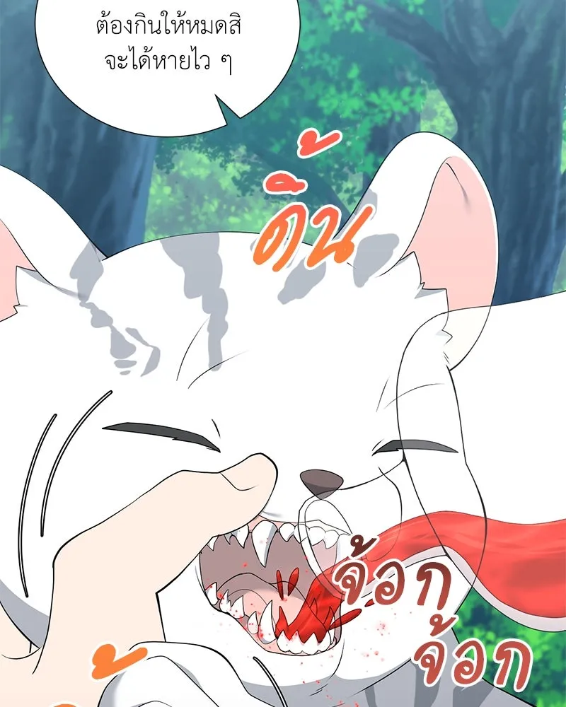 Hunter World’s Gardener คนสวนโลกฮันเตอร์ ตอนที่ 51 page 1