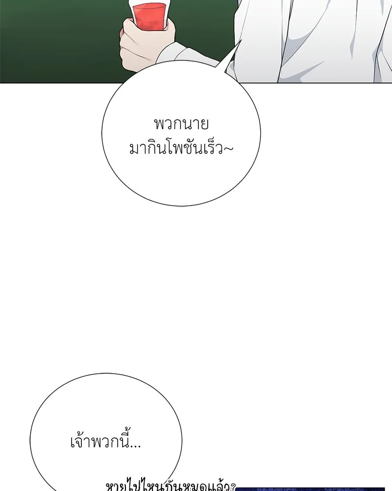 Hunter World’s Gardener คนสวนโลกฮันเตอร์ ตอนที่ 51 page 4