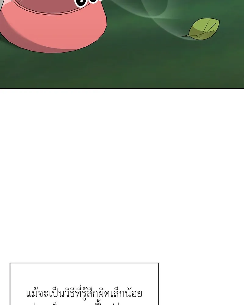 Hunter World’s Gardener คนสวนโลกฮันเตอร์ ตอนที่ 51 page 7