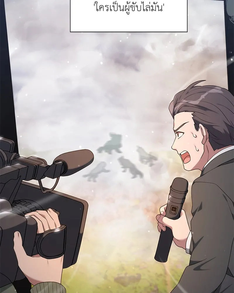 Hunter World’s Gardener คนสวนโลกฮันเตอร์ ตอนที่ 51 page 13