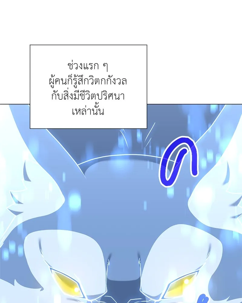 Hunter World’s Gardener คนสวนโลกฮันเตอร์ ตอนที่ 51 page 15