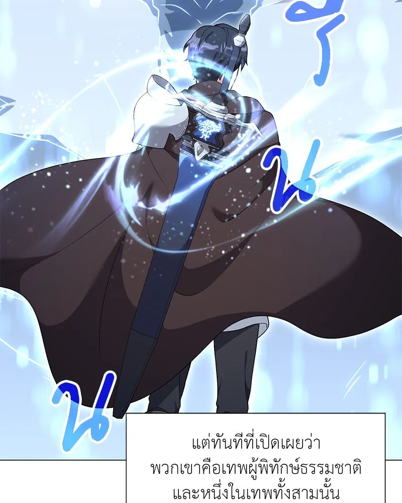 Hunter World’s Gardener คนสวนโลกฮันเตอร์ ตอนที่ 51 page 16