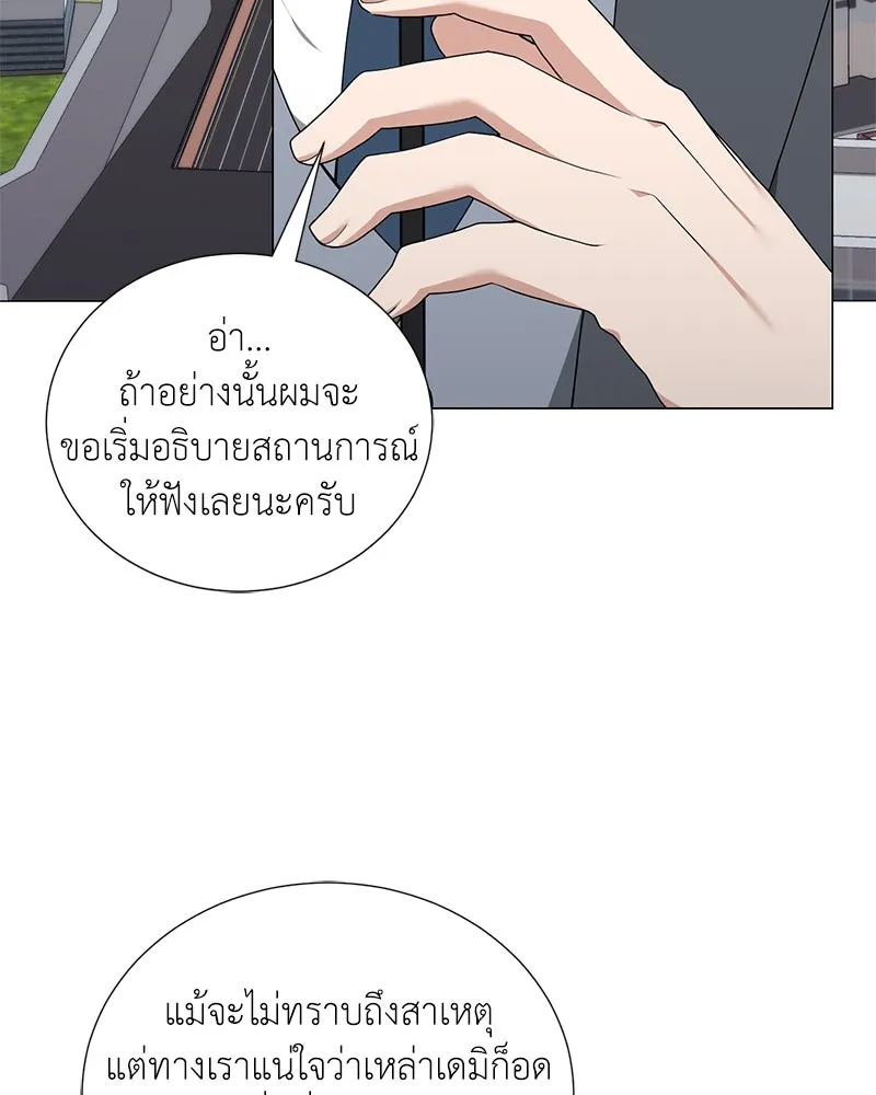 Hunter World’s Gardener คนสวนโลกฮันเตอร์ ตอนที่ 51 page 19