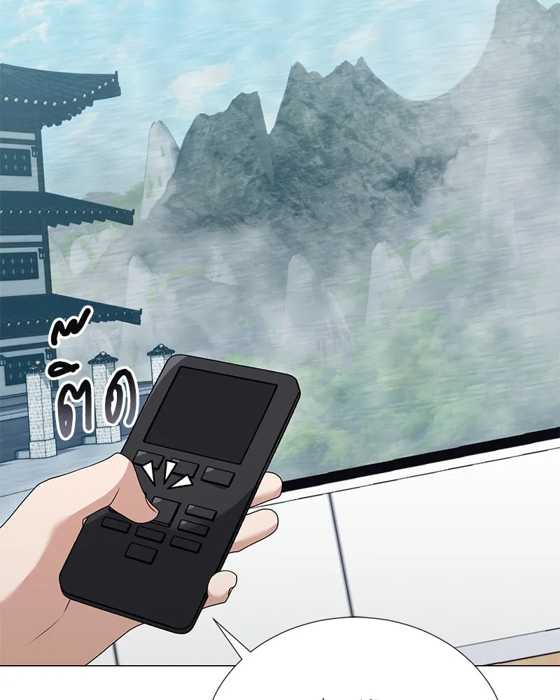 Hunter World’s Gardener คนสวนโลกฮันเตอร์ ตอนที่ 51 page 24