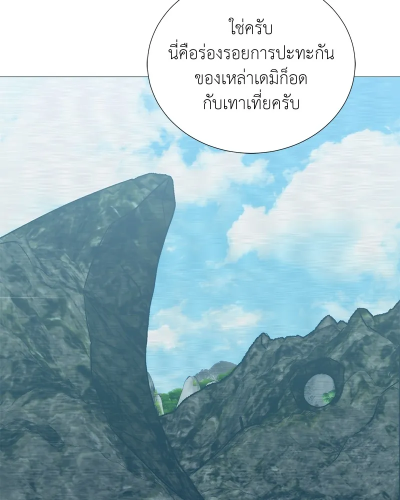 Hunter World’s Gardener คนสวนโลกฮันเตอร์ ตอนที่ 51 page 28