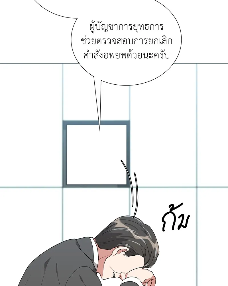 Hunter World’s Gardener คนสวนโลกฮันเตอร์ ตอนที่ 51 page 36