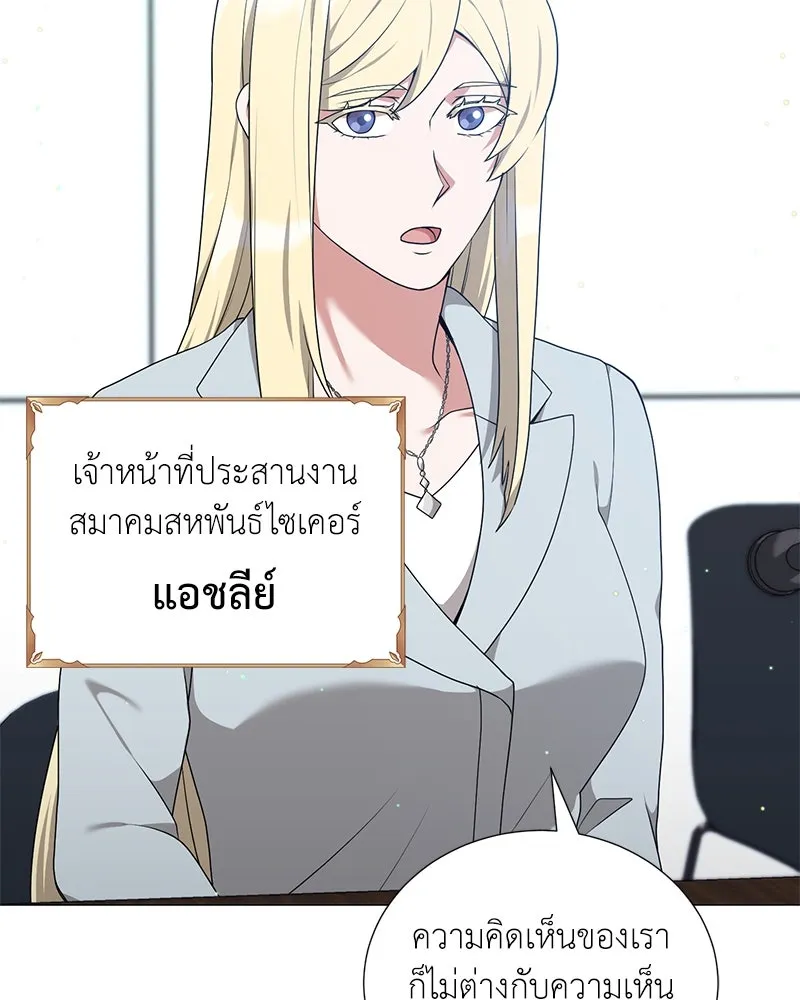 Hunter World’s Gardener คนสวนโลกฮันเตอร์ ตอนที่ 51 page 40