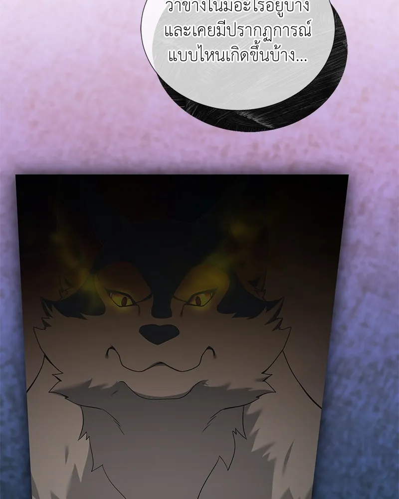 Hunter World’s Gardener คนสวนโลกฮันเตอร์ ตอนที่ 51 page 42