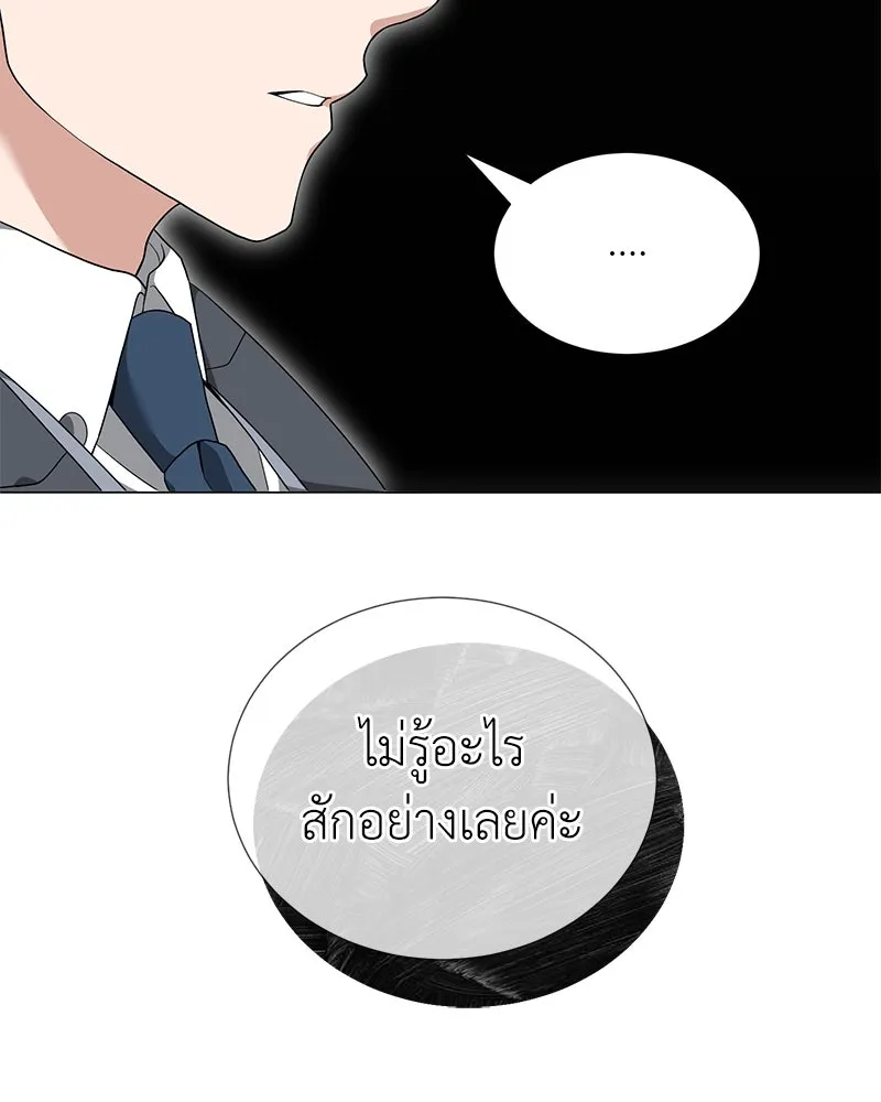 Hunter World’s Gardener คนสวนโลกฮันเตอร์ ตอนที่ 51 page 45