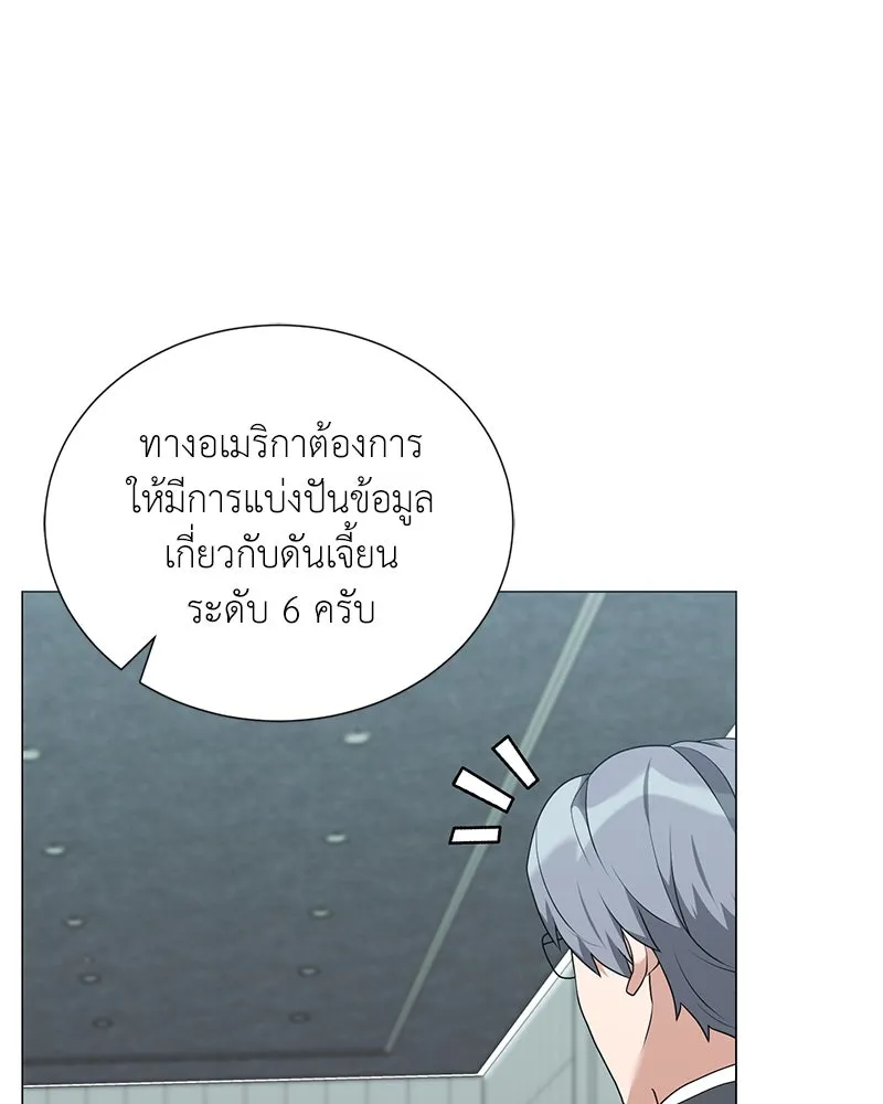 Hunter World’s Gardener คนสวนโลกฮันเตอร์ ตอนที่ 51 page 46