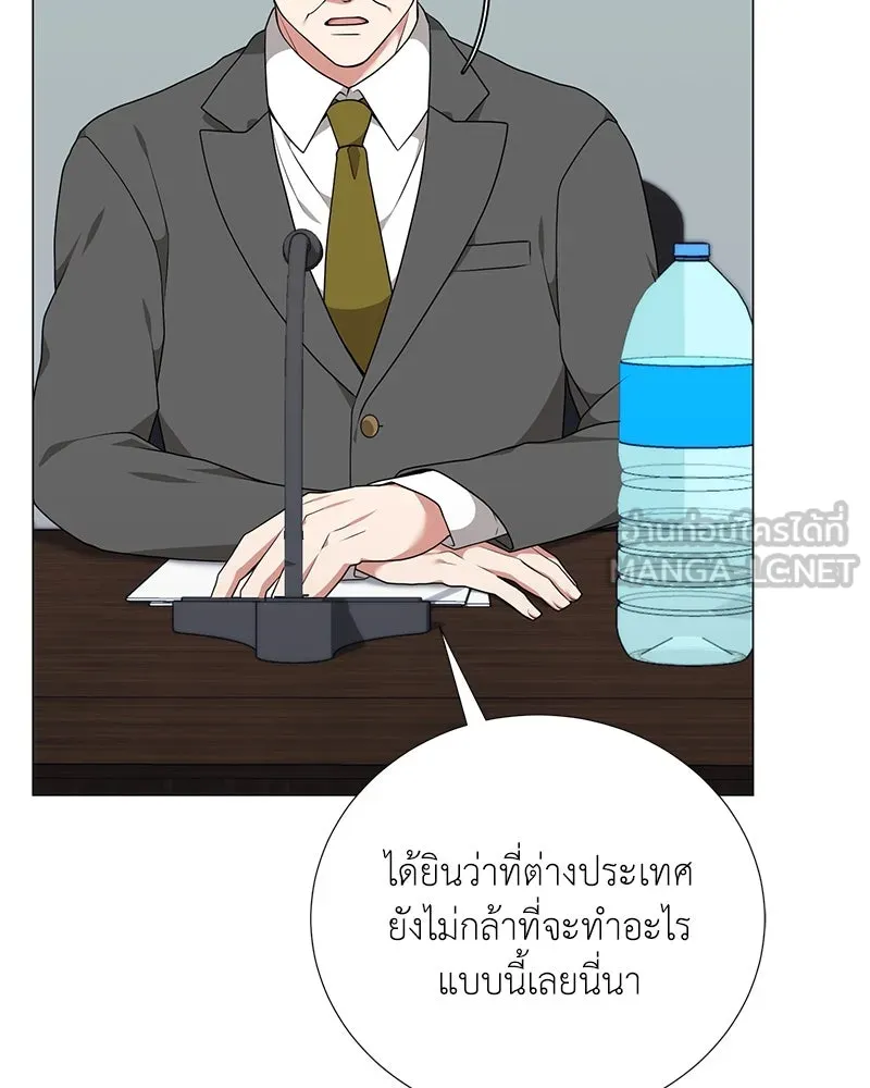 Hunter World’s Gardener คนสวนโลกฮันเตอร์ ตอนที่ 51 page 53