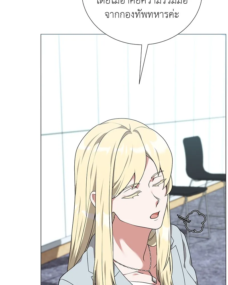Hunter World’s Gardener คนสวนโลกฮันเตอร์ ตอนที่ 51 page 55
