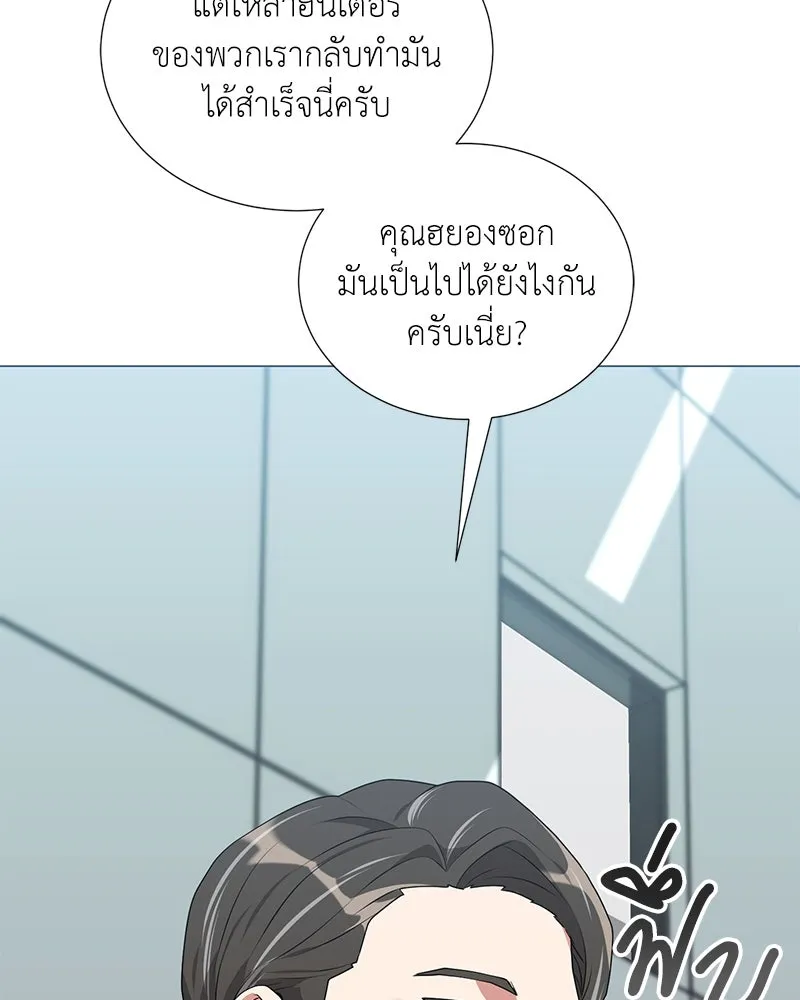 Hunter World’s Gardener คนสวนโลกฮันเตอร์ ตอนที่ 51 page 57