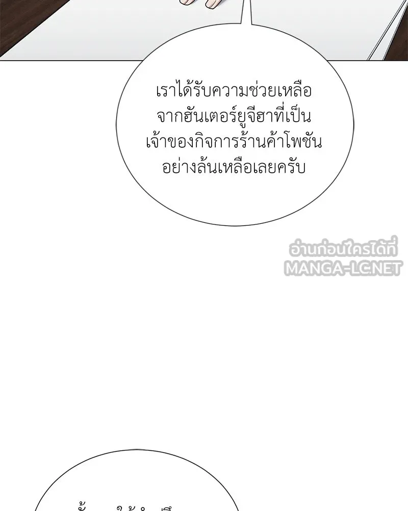 Hunter World’s Gardener คนสวนโลกฮันเตอร์ ตอนที่ 51 page 62