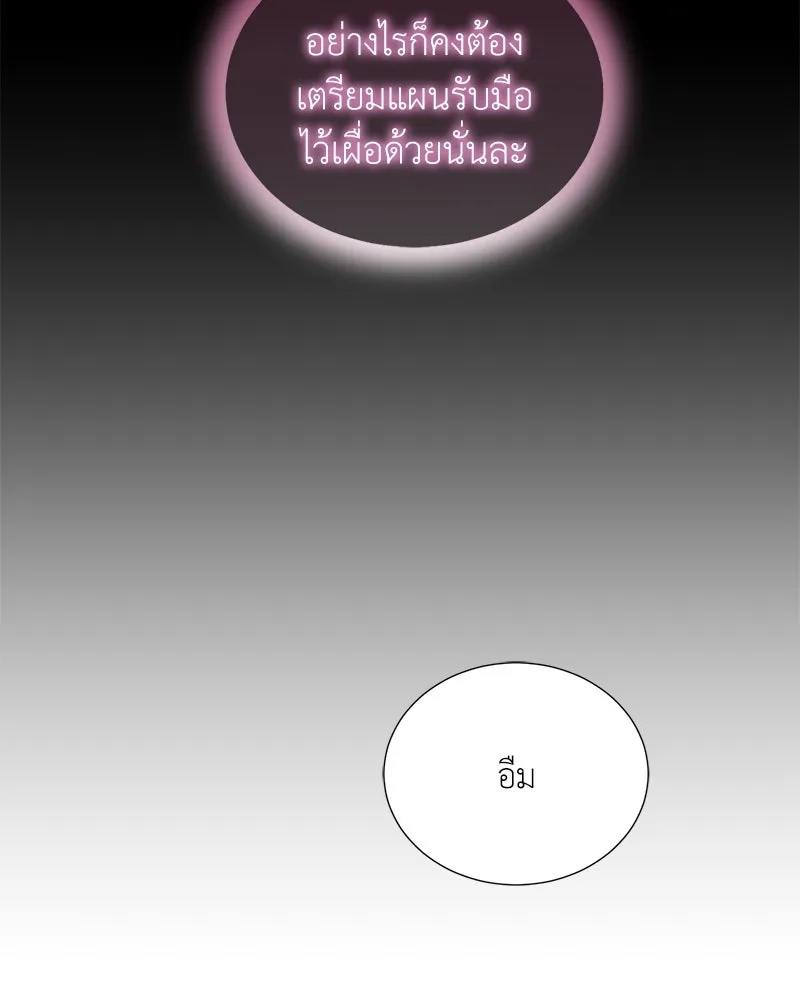 Hunter World’s Gardener คนสวนโลกฮันเตอร์ ตอนที่ 51 page 70