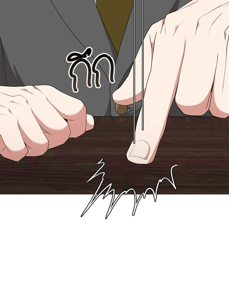 Hunter World’s Gardener คนสวนโลกฮันเตอร์ ตอนที่ 51 page 73