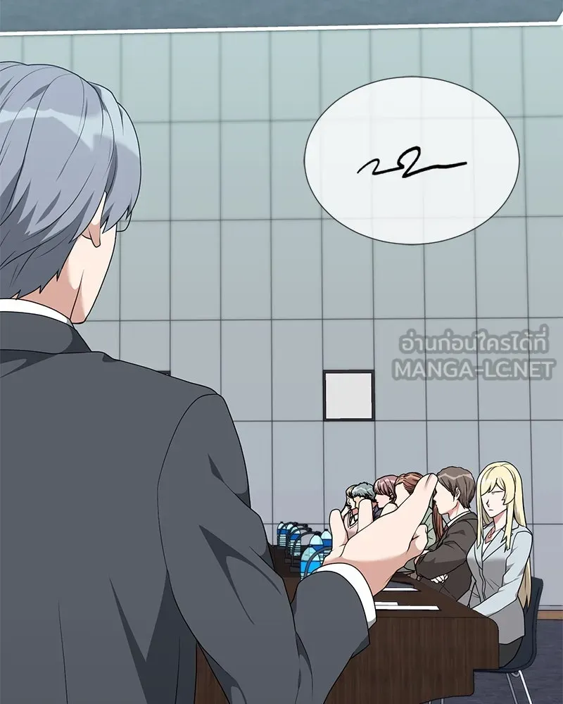 Hunter World’s Gardener คนสวนโลกฮันเตอร์ ตอนที่ 51 page 77