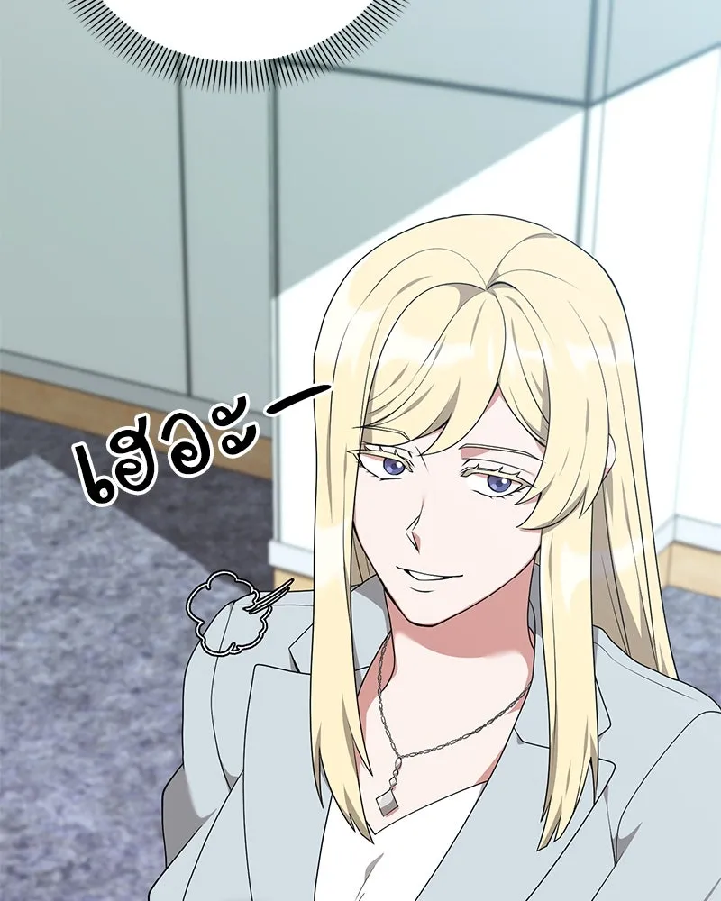 Hunter World’s Gardener คนสวนโลกฮันเตอร์ ตอนที่ 51 page 79