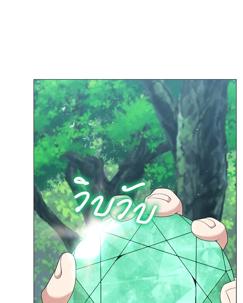 Hunter World’s Gardener คนสวนโลกฮันเตอร์ ตอนที่ 51 page 84