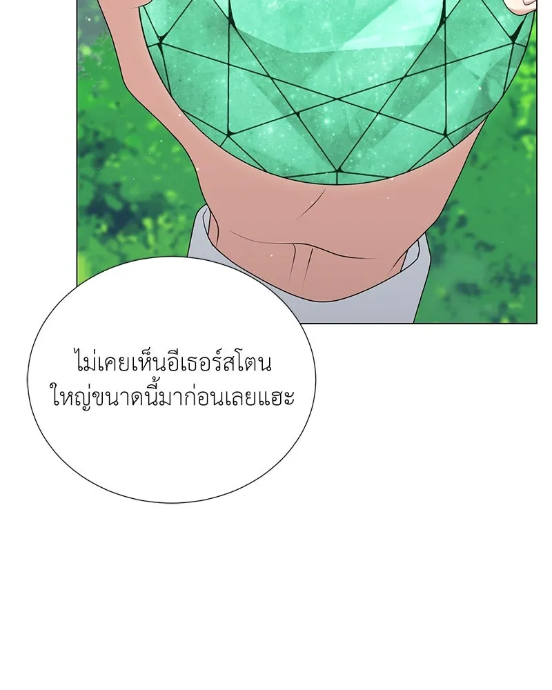 Hunter World’s Gardener คนสวนโลกฮันเตอร์ ตอนที่ 51 page 85