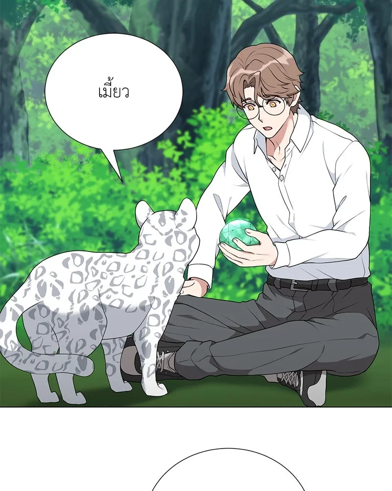 Hunter World’s Gardener คนสวนโลกฮันเตอร์ ตอนที่ 51 page 87