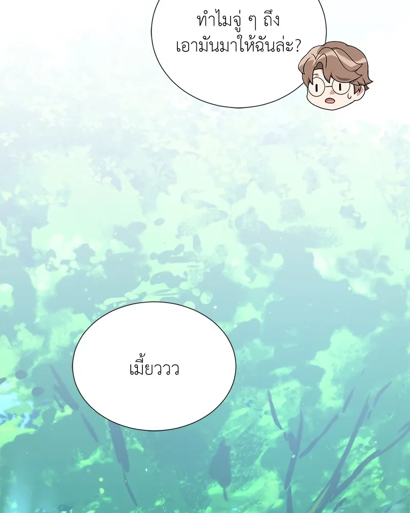 Hunter World’s Gardener คนสวนโลกฮันเตอร์ ตอนที่ 51 page 88