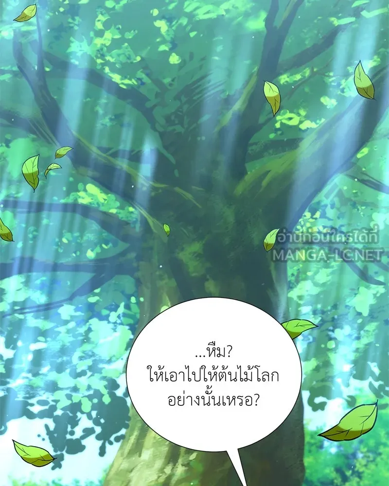 Hunter World’s Gardener คนสวนโลกฮันเตอร์ ตอนที่ 51 page 89