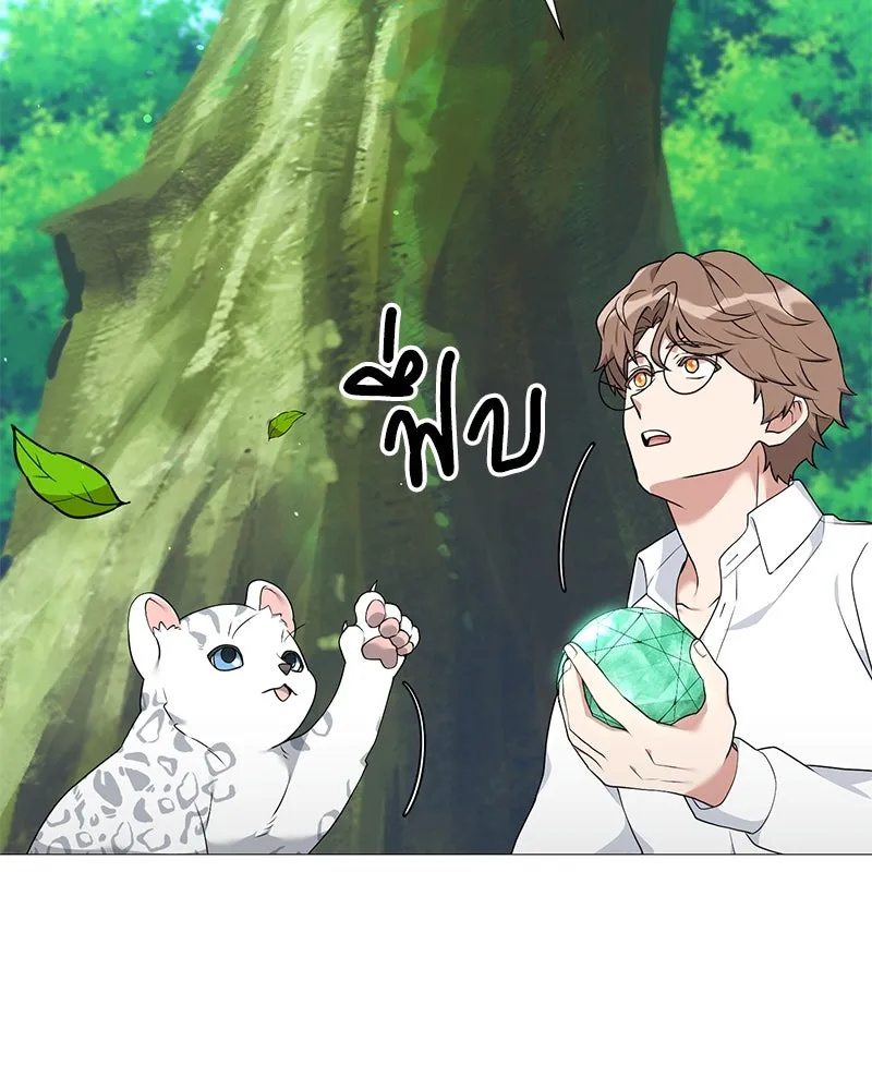 Hunter World’s Gardener คนสวนโลกฮันเตอร์ ตอนที่ 51 page 90