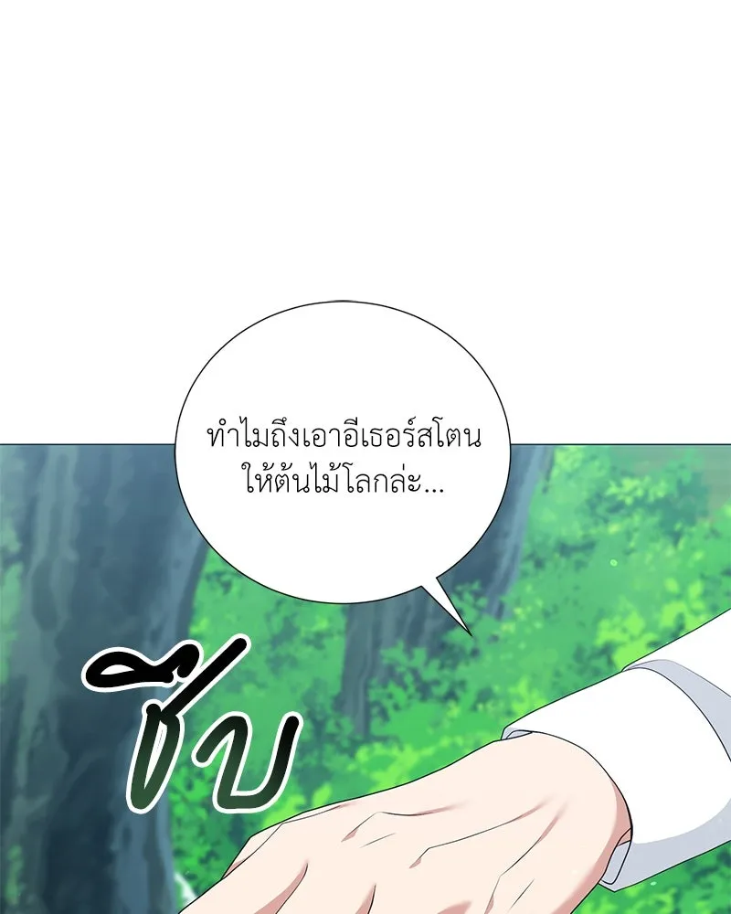 Hunter World’s Gardener คนสวนโลกฮันเตอร์ ตอนที่ 51 page 91