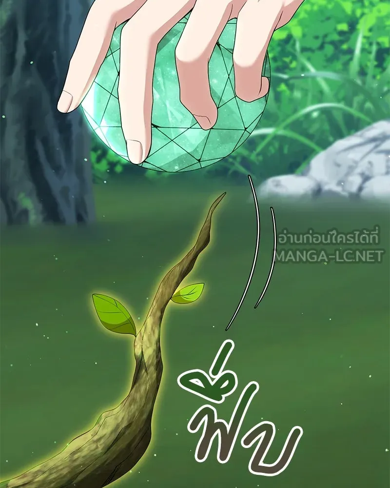 Hunter World’s Gardener คนสวนโลกฮันเตอร์ ตอนที่ 51 page 92