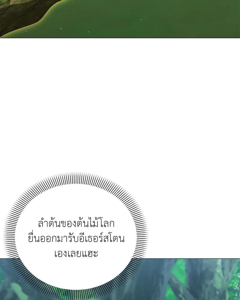 Hunter World’s Gardener คนสวนโลกฮันเตอร์ ตอนที่ 51 page 93