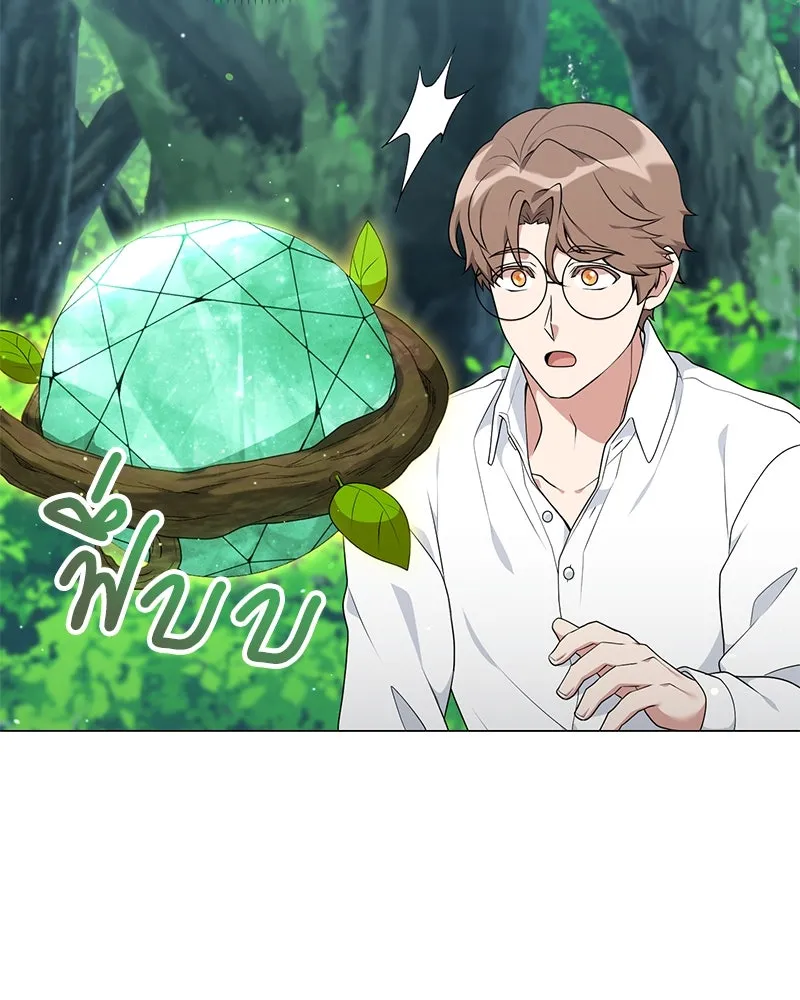 Hunter World’s Gardener คนสวนโลกฮันเตอร์ ตอนที่ 51 page 94