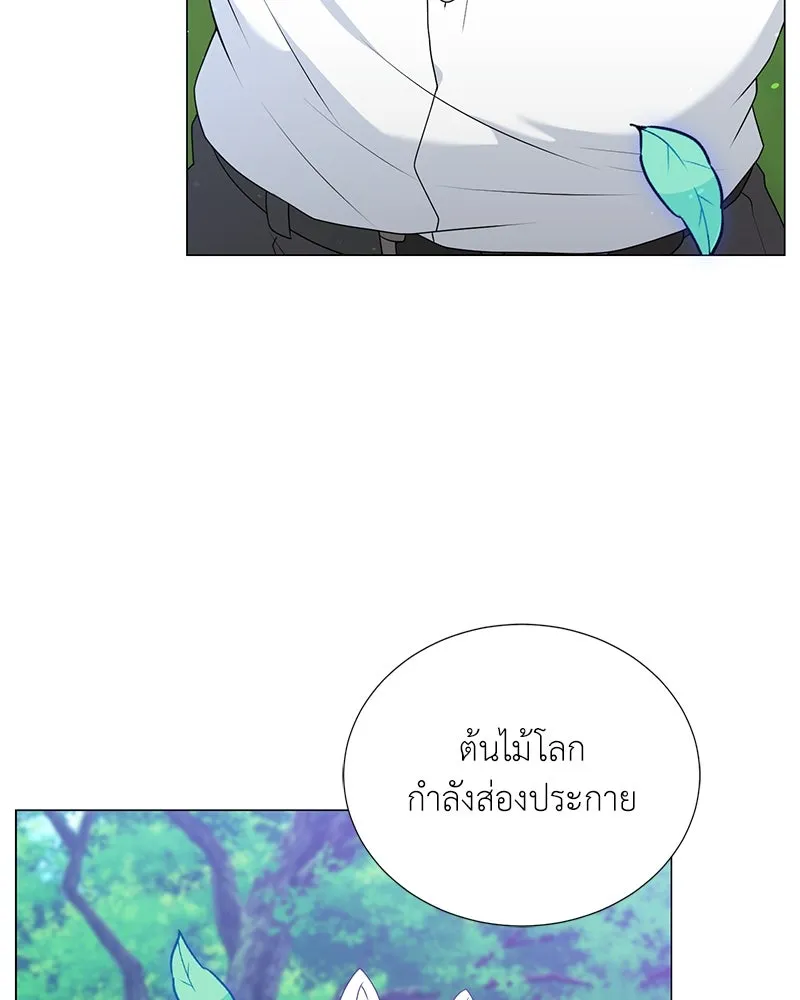 Hunter World’s Gardener คนสวนโลกฮันเตอร์ ตอนที่ 51 page 103