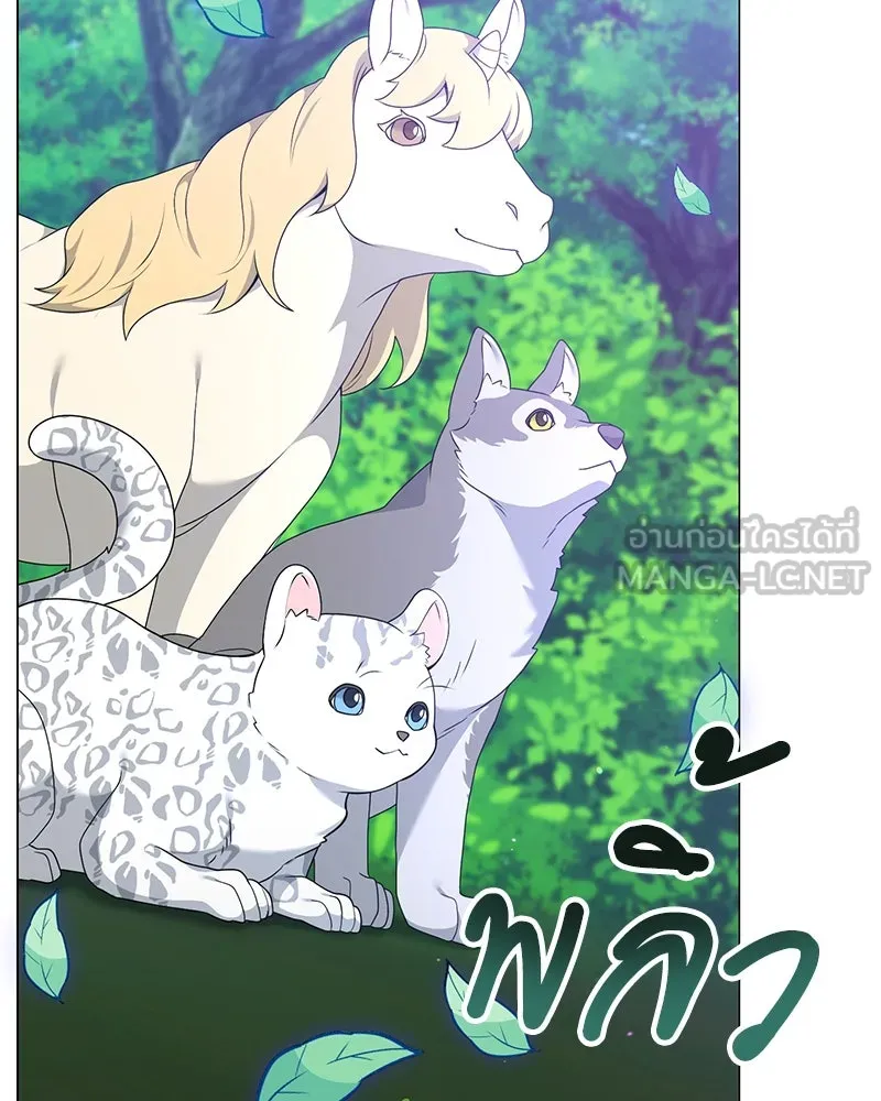 Hunter World’s Gardener คนสวนโลกฮันเตอร์ ตอนที่ 51 page 104