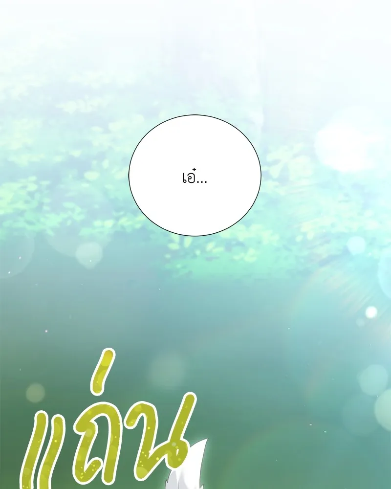 Hunter World’s Gardener คนสวนโลกฮันเตอร์ ตอนที่ 51 page 108