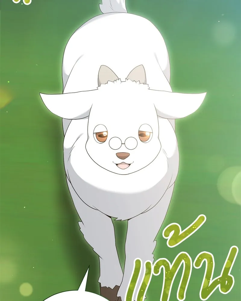 Hunter World’s Gardener คนสวนโลกฮันเตอร์ ตอนที่ 51 page 109