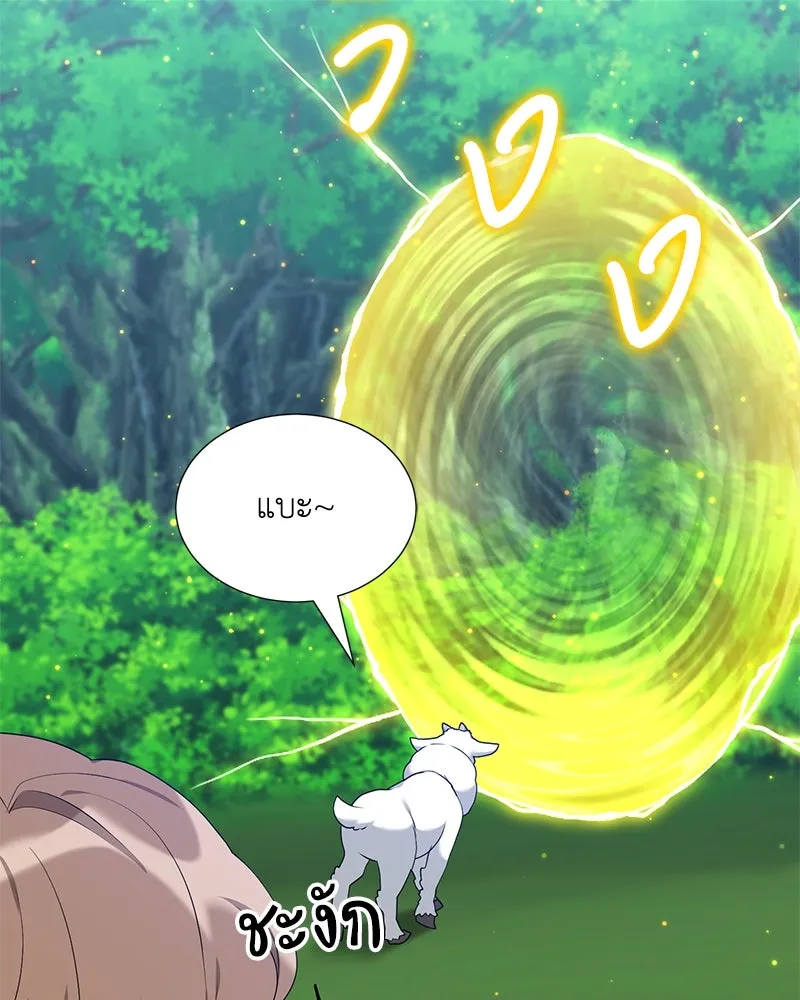 Hunter World’s Gardener คนสวนโลกฮันเตอร์ ตอนที่ 51 page 114