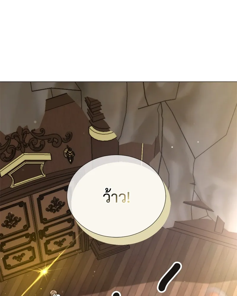 Hunter World’s Gardener คนสวนโลกฮันเตอร์ ตอนที่ 51 page 118