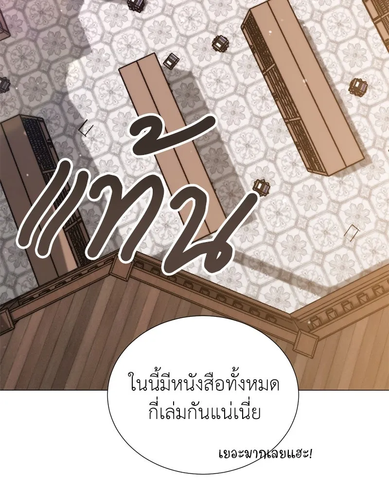 Hunter World’s Gardener คนสวนโลกฮันเตอร์ ตอนที่ 51 page 120